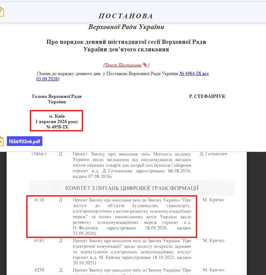 https://zakon.rada.gov.ua/laws/show/4958-IX#Text