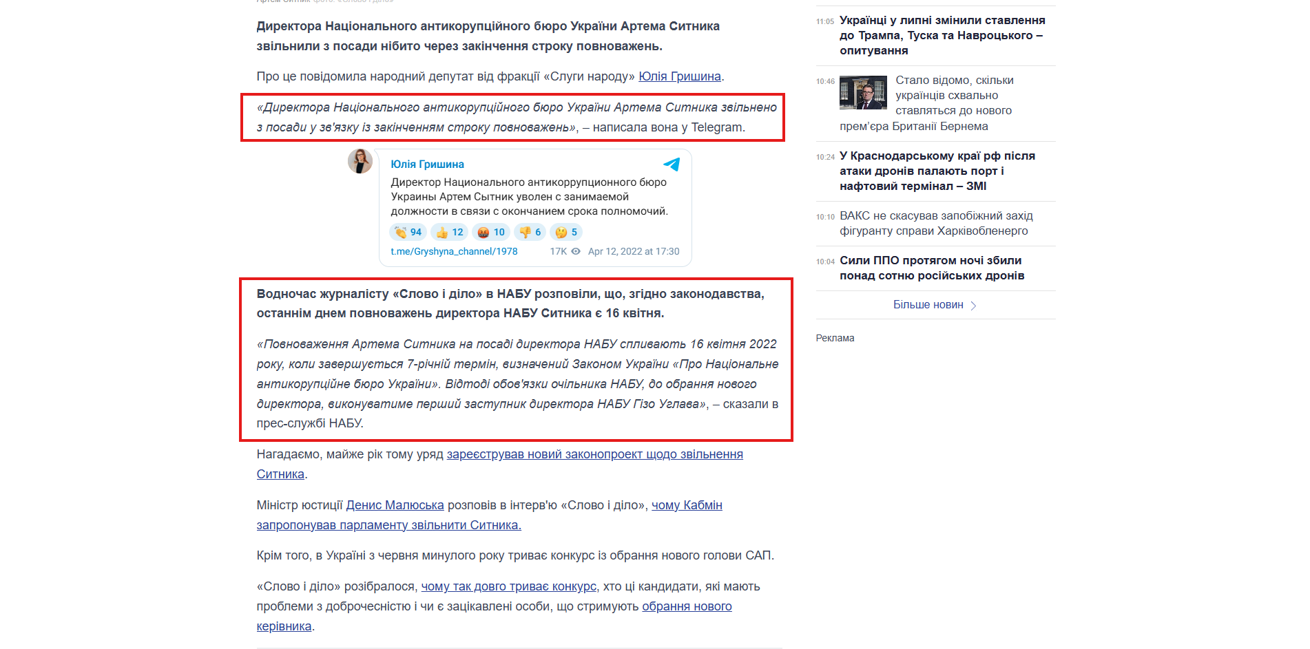 https://www.slovoidilo.ua/2022/04/12/novyna/polityka/dyrektora-nabu-sytnyka-zvilnyly-posady-cherez-zakinchennya-strokiv-nardep