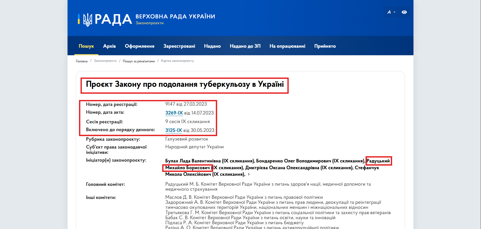 https://itd.rada.gov.ua/billinfo/Bills/Card/41634