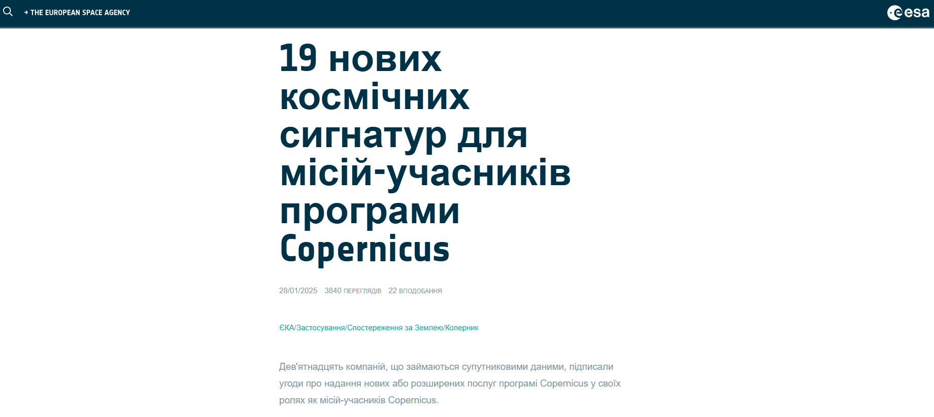 https://www.esa.int/Applications/Observing_the_Earth/Copernicus/19_New_Space_signatures_for_Copernicus_Contributing_Missions