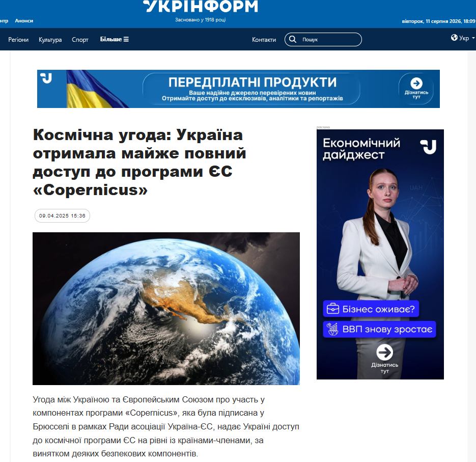 https://www.ukrinform.ua/rubric-economy/3980215-kosmicna-ugoda-ukraina-otrimala-majze-povnij-dostup-do-programi-es-copernicus.html