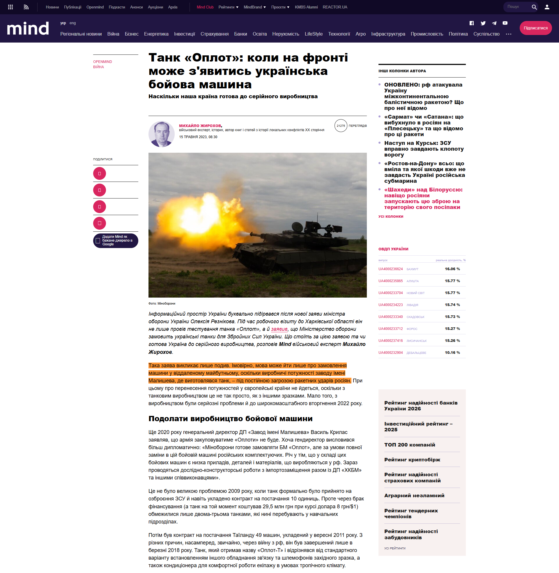 https://mind.ua/openmind/20257322-tank-oplot-koli-na-fronti-mozhe-zyavitis-ukrayinska-bojova-mashina
