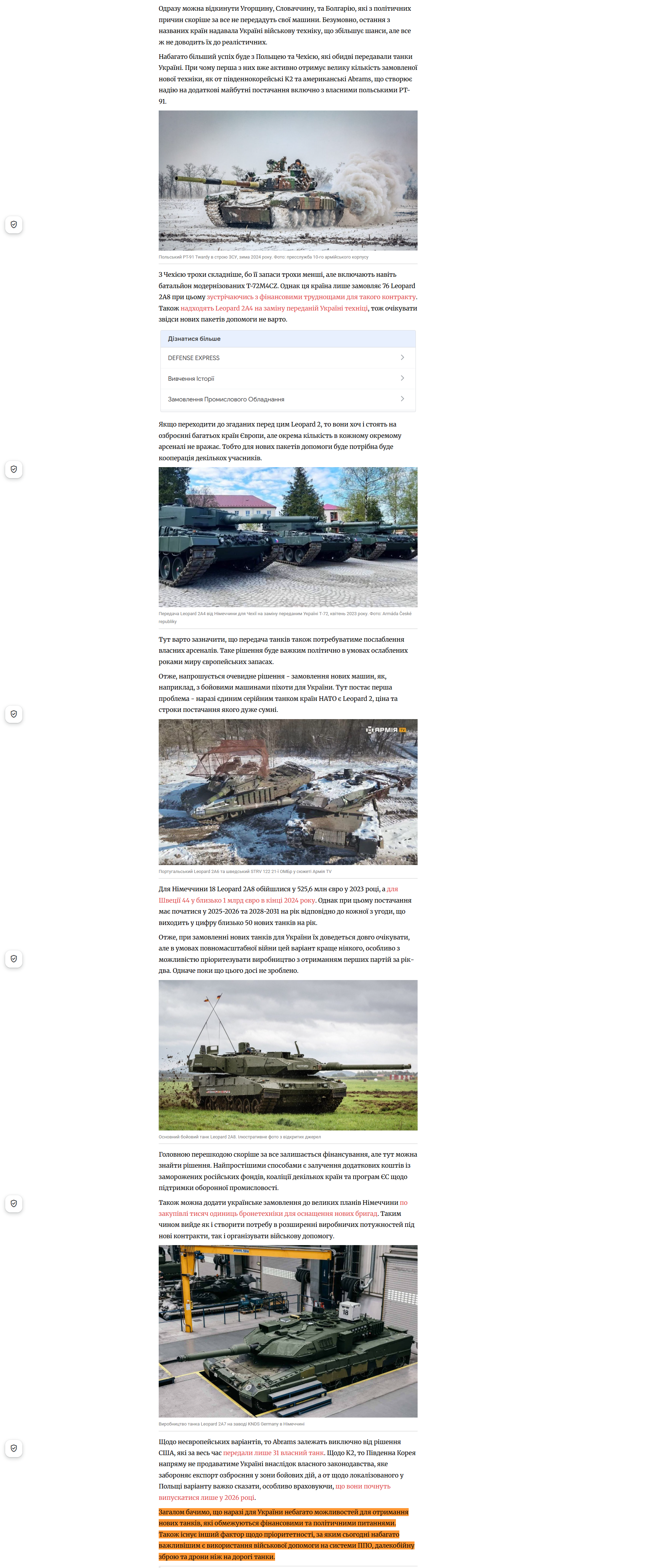 https://defence-ua.com/army_and_war/de_ukrajini_brati_novi_tanki_bo_ogolosheni_postachannja_vid_partneriv_majzhe_vikonani_a_na_dodatkovi_dosi_nema_planiv-19442.html