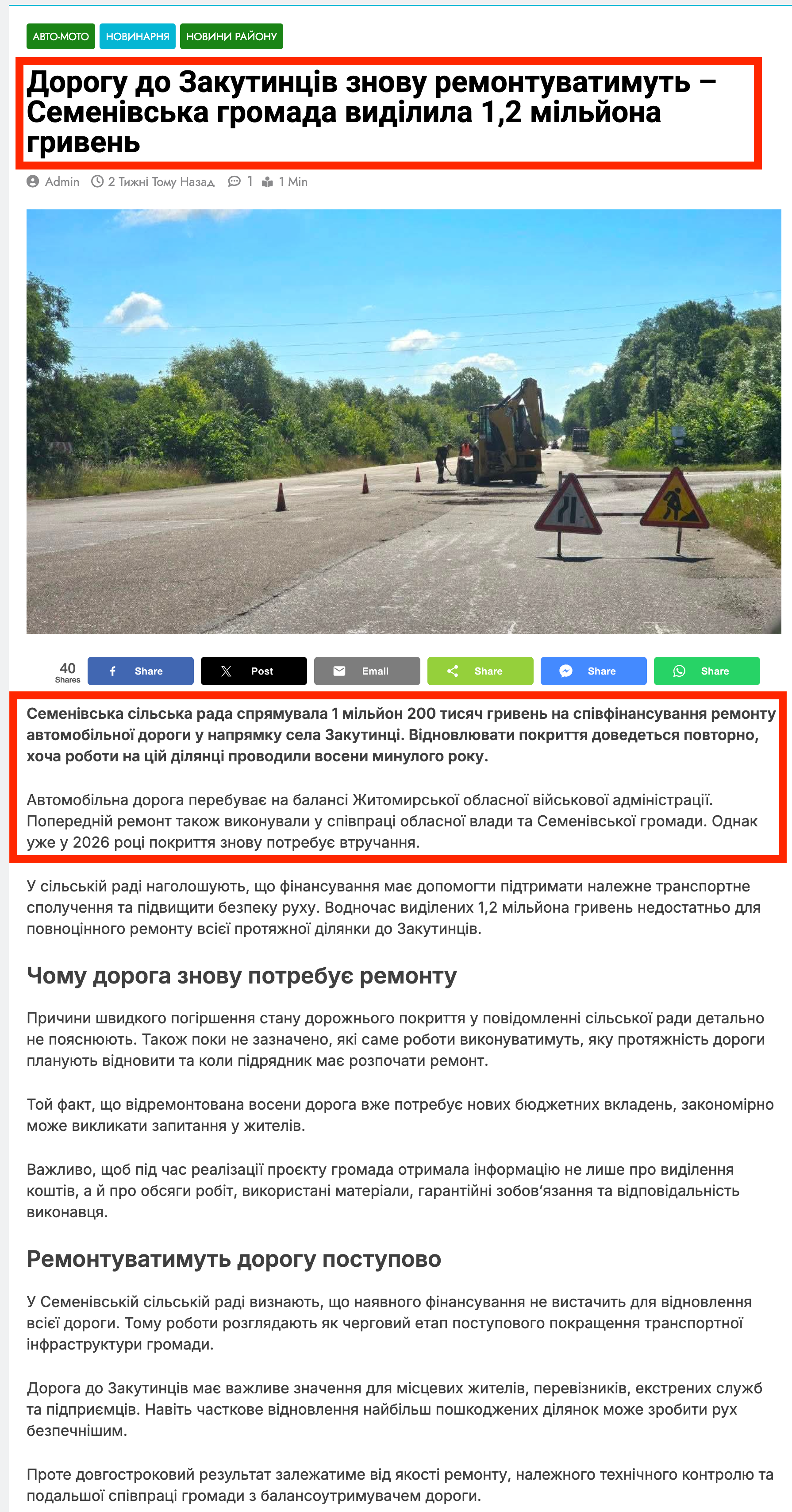 https://www.proberd.com.ua/dorohu-do-zakutyntsiv-znovu-remontuvatymut/