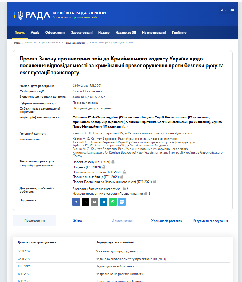 https://itd.rada.gov.ua/billinfo/Bills/Card/28292