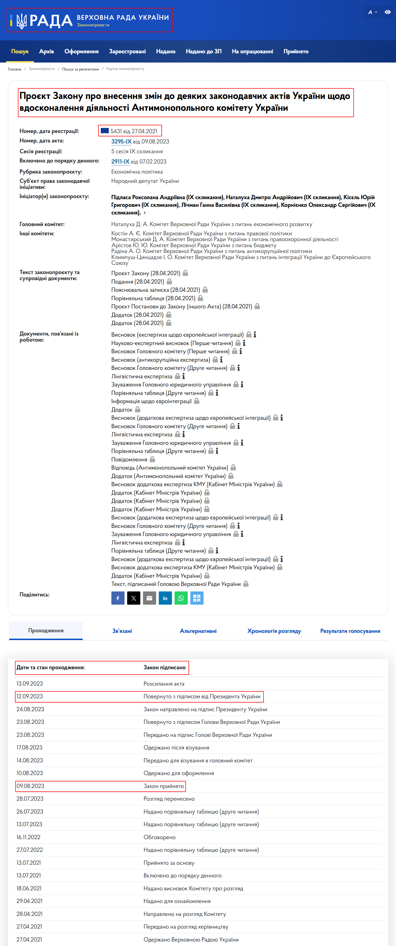 https://itd.rada.gov.ua/billinfo/Bills/Card/26405