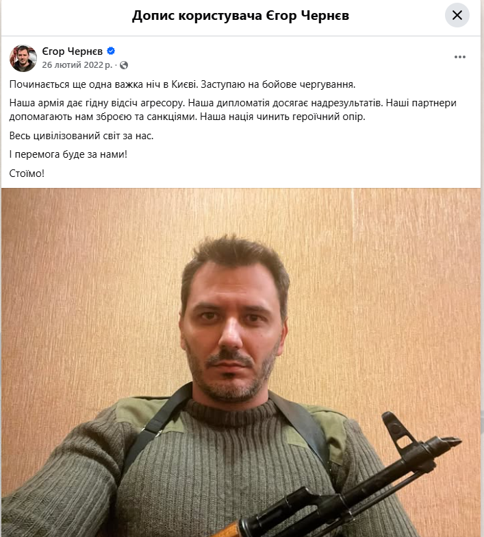 https://www.facebook.com/cherneve/posts/pfbid06RUCe7DiJoTK169R1Qm5WVsVPr9jHpqMTpeH6vZfHjGuqxRREQpZuEUkUKhG3f2Ll?locale=uk_UA