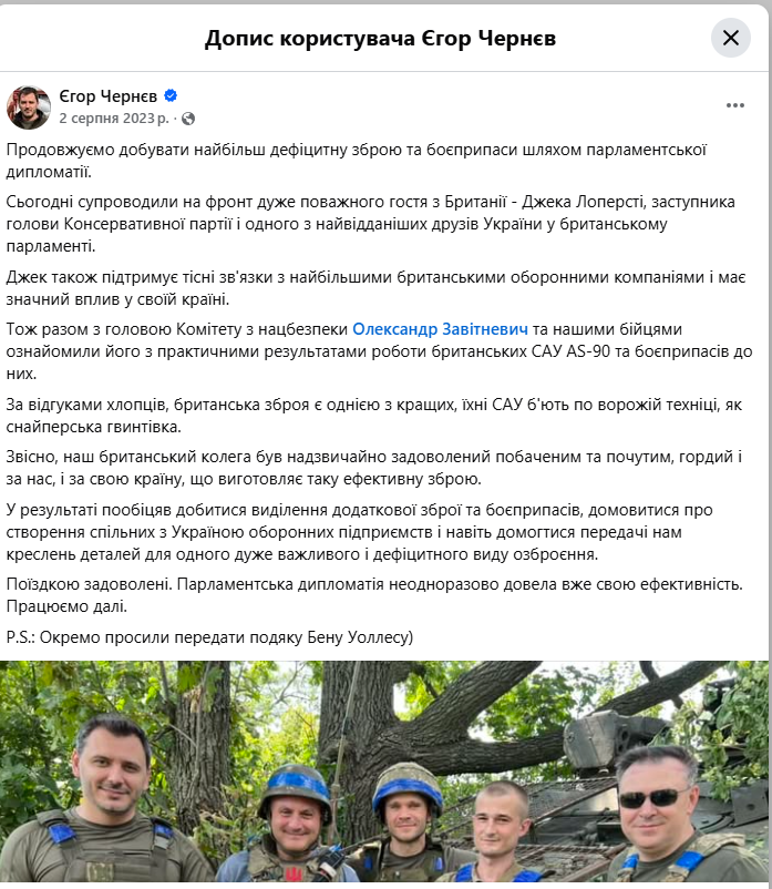 https://www.facebook.com/cherneve/posts/pfbid02thxmtfTf8Vk6DXHoygs73ywrbXMVUp6iZFJQvs7pzuz1z8gqw2QKetiFQ4zpzgfql?locale=uk_UA
