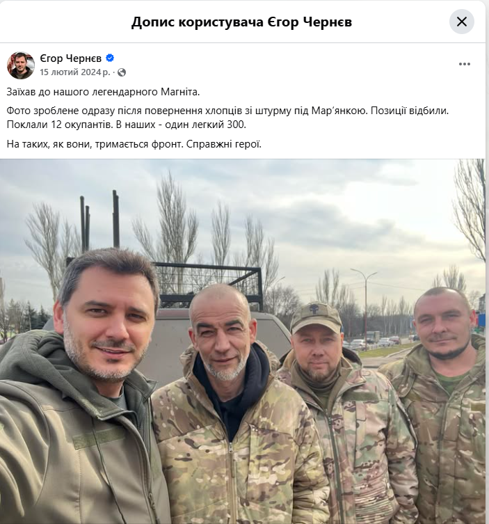https://www.facebook.com/cherneve/posts/pfbid0HbQvpY4aKuCmbN9EBYKorEFV4z5doxXnK39544cGsSyUZ1iSGrcUWbqrHiBnjE4ml?locale=uk_UA