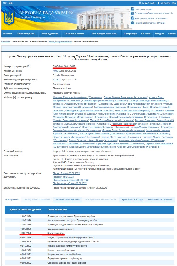 https://w1.c1.rada.gov.ua/pls/zweb2/webproc4_1?pf3511=73567