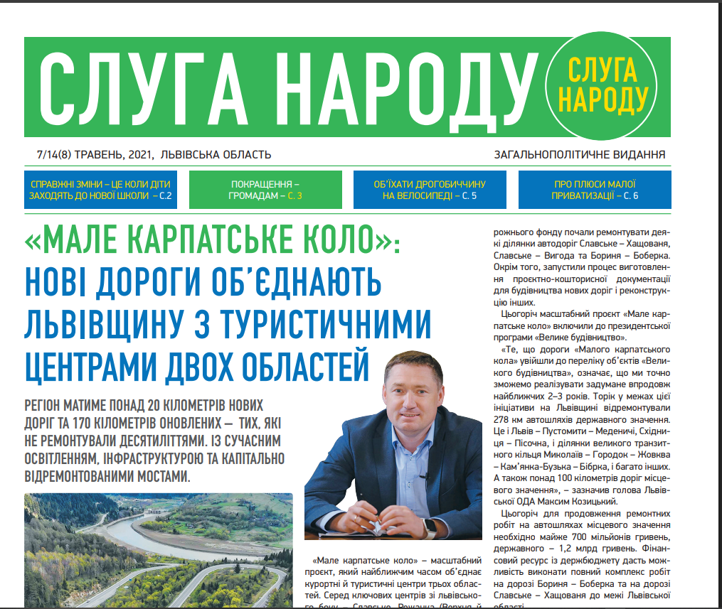 https://sluga-narodu.com/wp-content/uploads/2021/07/SlugaNorodu_may_Lviv-region-3.pdf