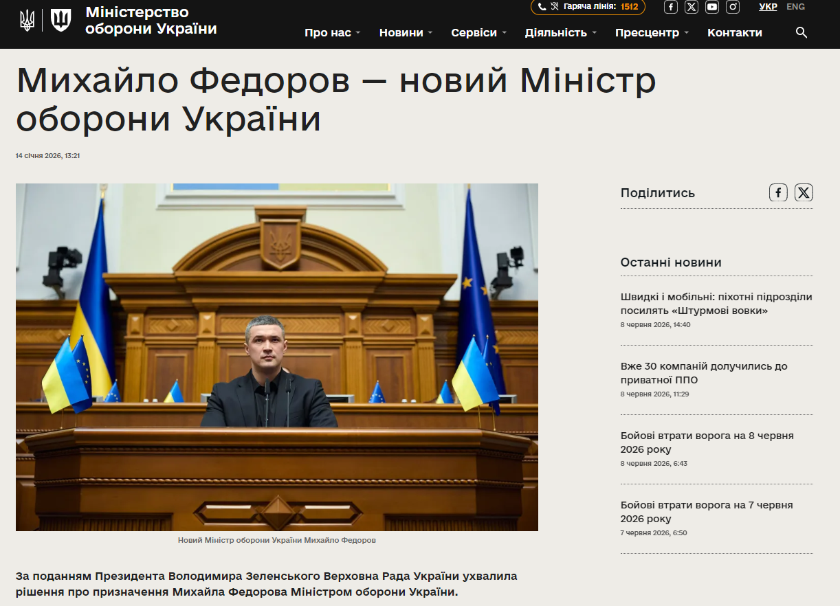 https://mod.gov.ua/news/mihajlo-fedorov-novij-ministr-oboroni-ukrayini