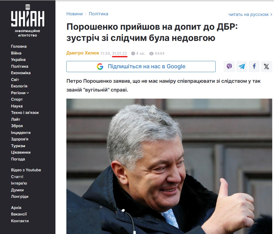 https://www.unian.ua/politics/poroshenko-priyshov-na-dopit-do-dbr-zustrich-zi-slidchim-bula-nedovgoyu-novini-ukrajina-11688289.html
