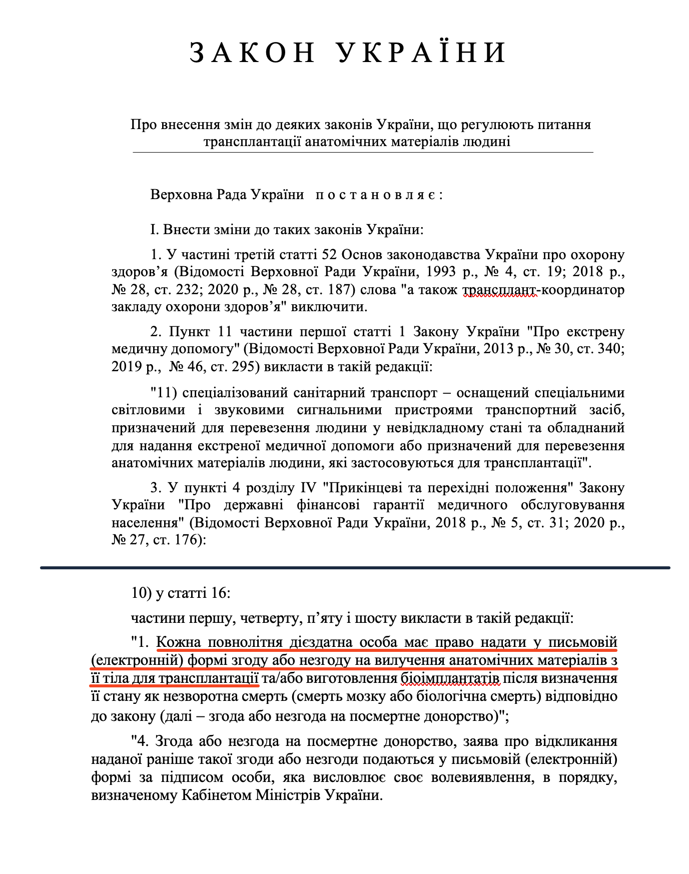 https://w1.c1.rada.gov.ua/pls/zweb2/webproc4_2?id=&pf3516=5831&skl=10
