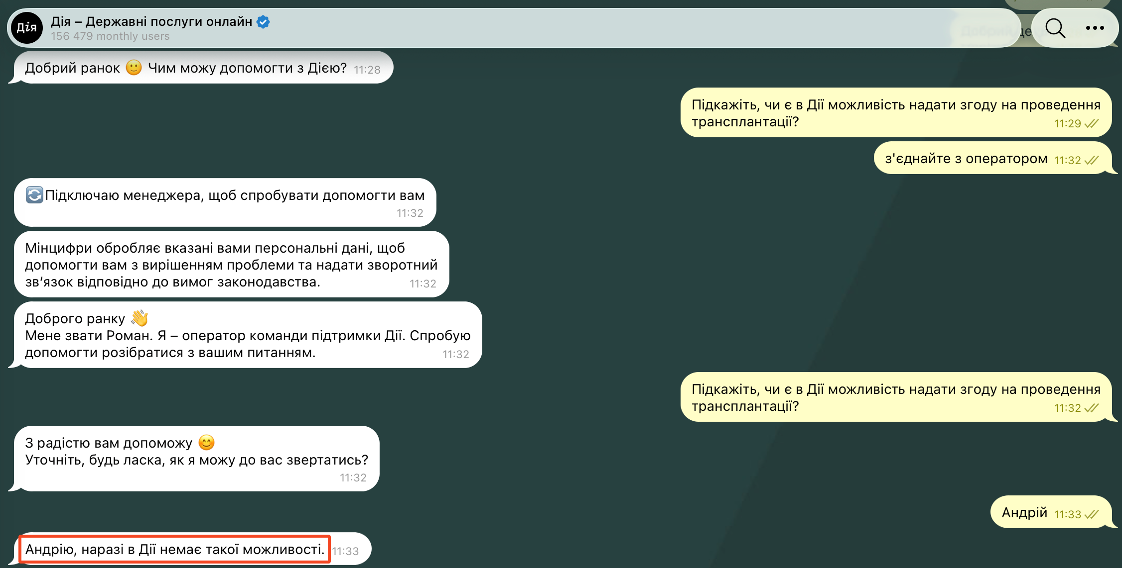 tg://resolve?domain=Diia_help_bot&start=X3VybD0lMkZsaW5rJmQ9Mg
