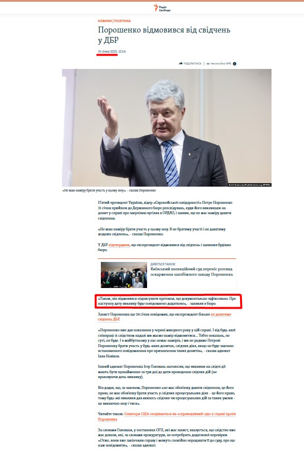 https://www.radiosvoboda.org/a/news-poroshenko-dbr/31679516.html