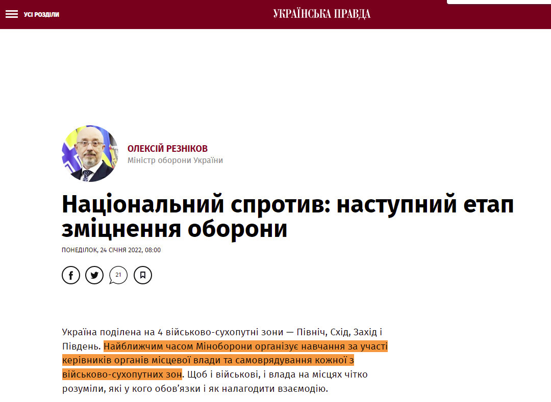 https://www.pravda.com.ua/columns/2022/01/24/7321420/