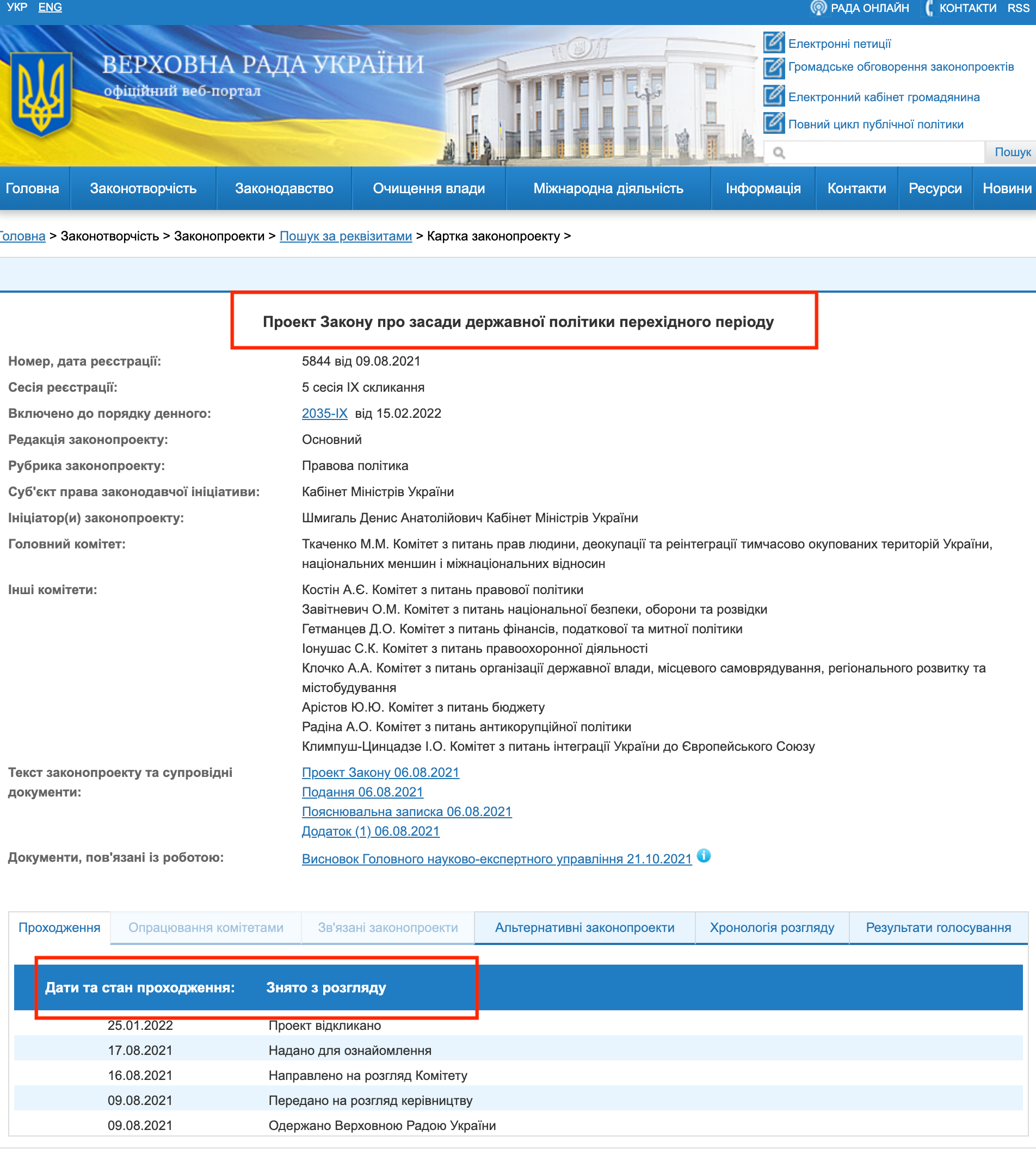 https://w1.c1.rada.gov.ua/pls/zweb2/webproc4_1?pf3511=72625