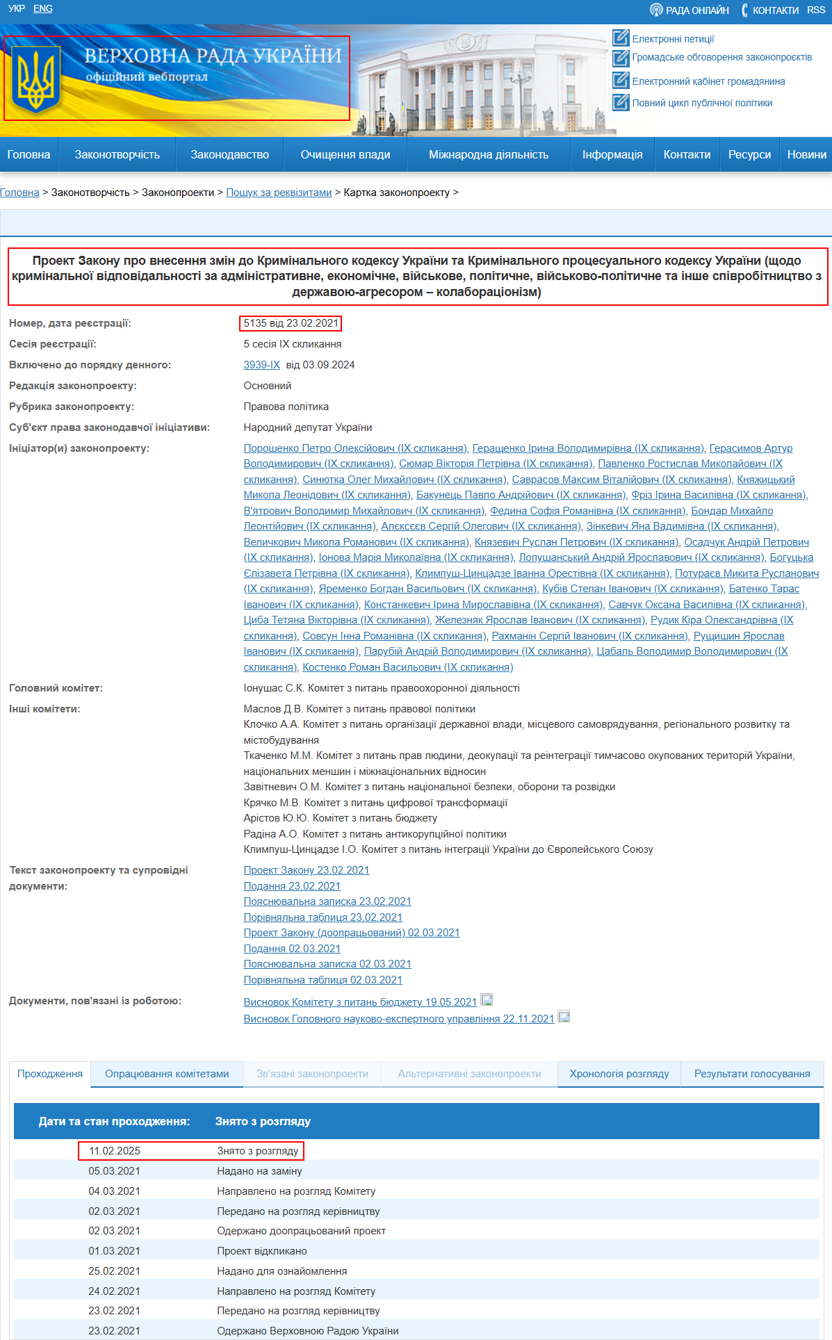 https://w1.c1.rada.gov.ua/pls/zweb2/webproc4_1?pf3511=71206