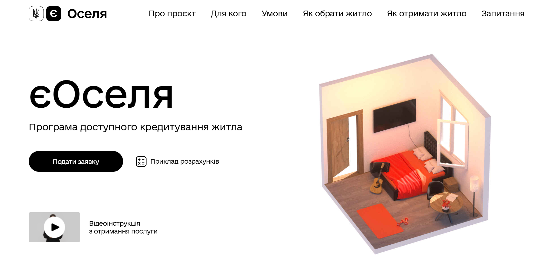 https://eoselia.diia.gov.ua/