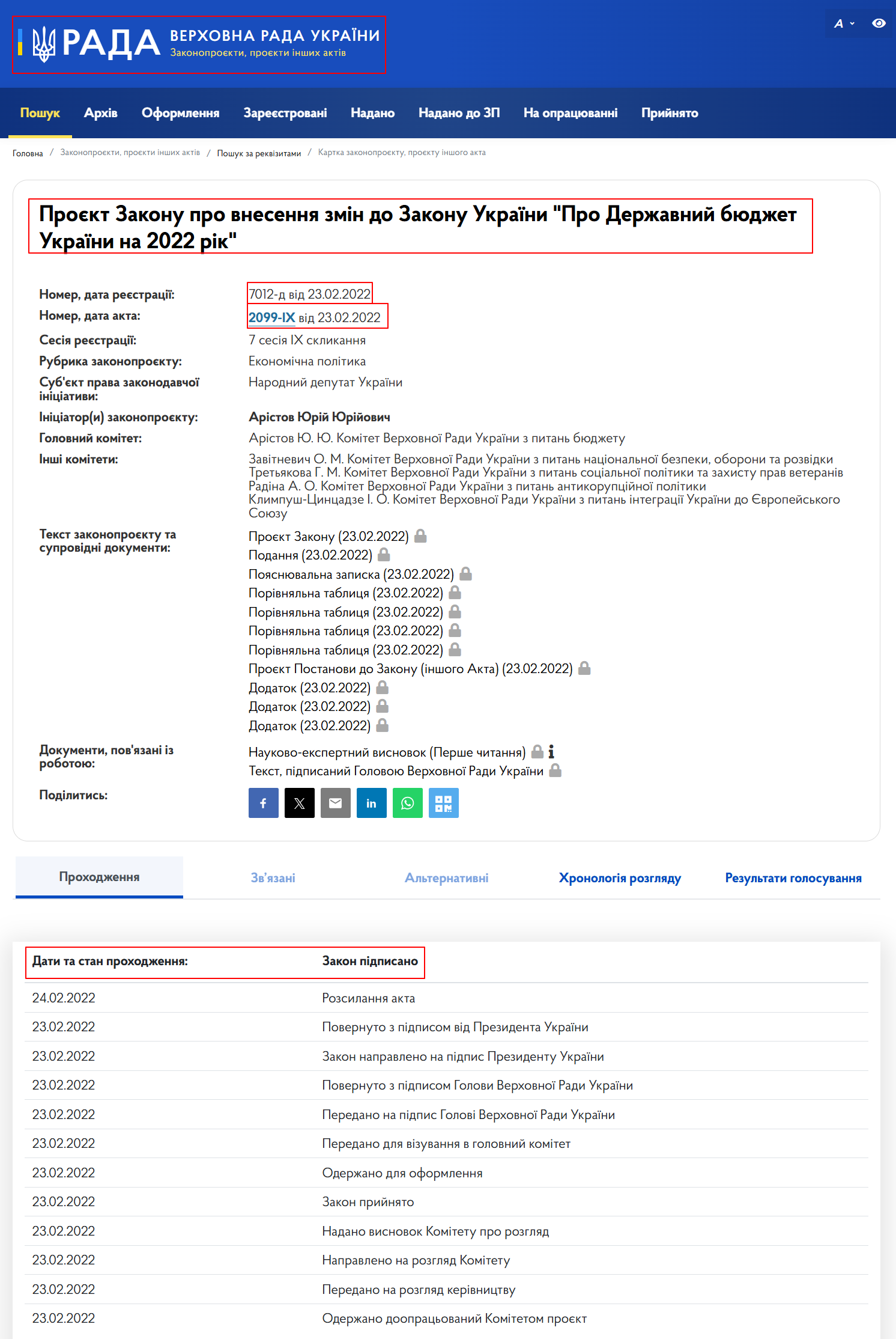 https://itd.rada.gov.ua/billinfo/Bills/Card/39115