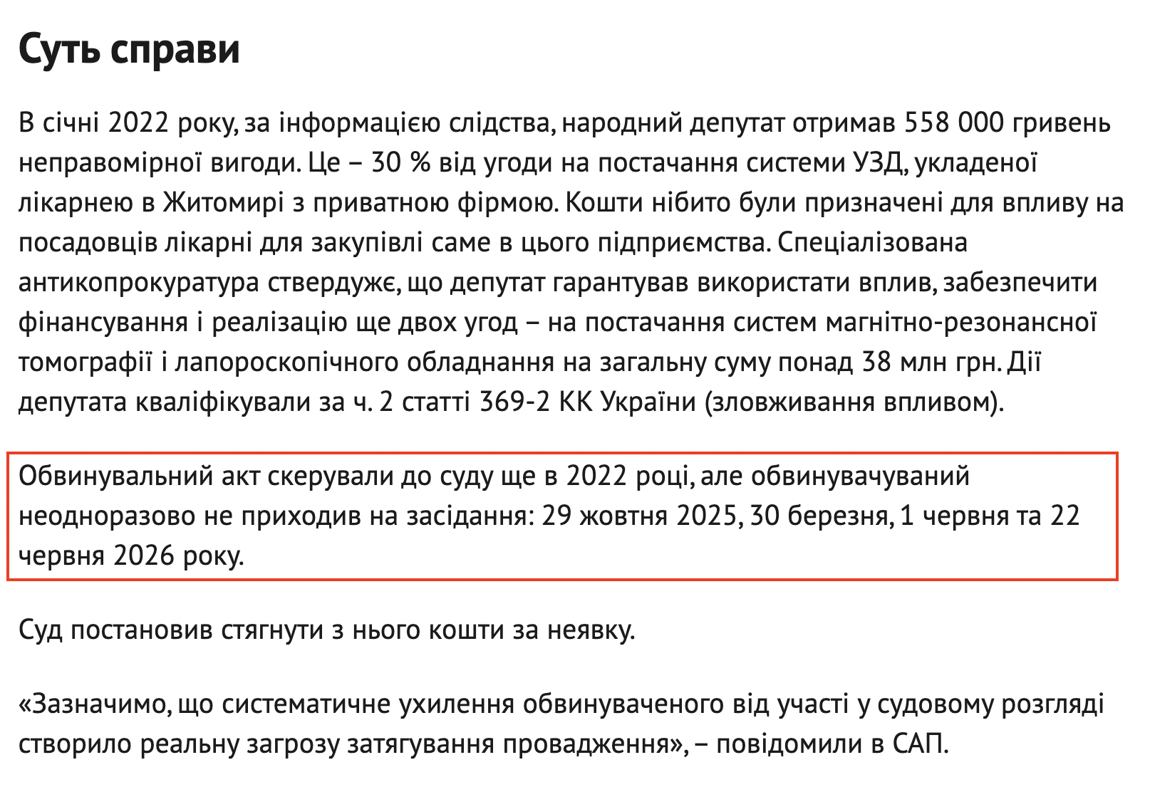 https://lb.ua/news/2026/06/29/748226_nabu_zatrimalo_chinnogo_nardepa.html