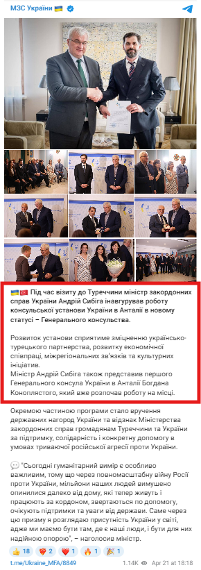 https://t.me/Ukraine_MFA/8849