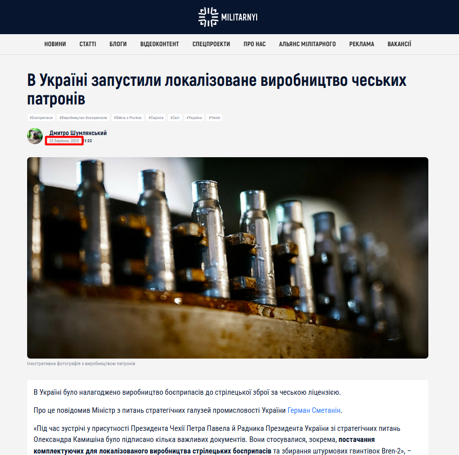 https://militarnyi.com/uk/news/v-ukrayini-zapustyly-lokalizovane-vyrobnytstvo-cheskyh-patroniv/