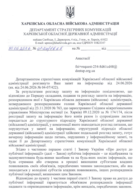 Департамент культури і туризму Харківської ОВА