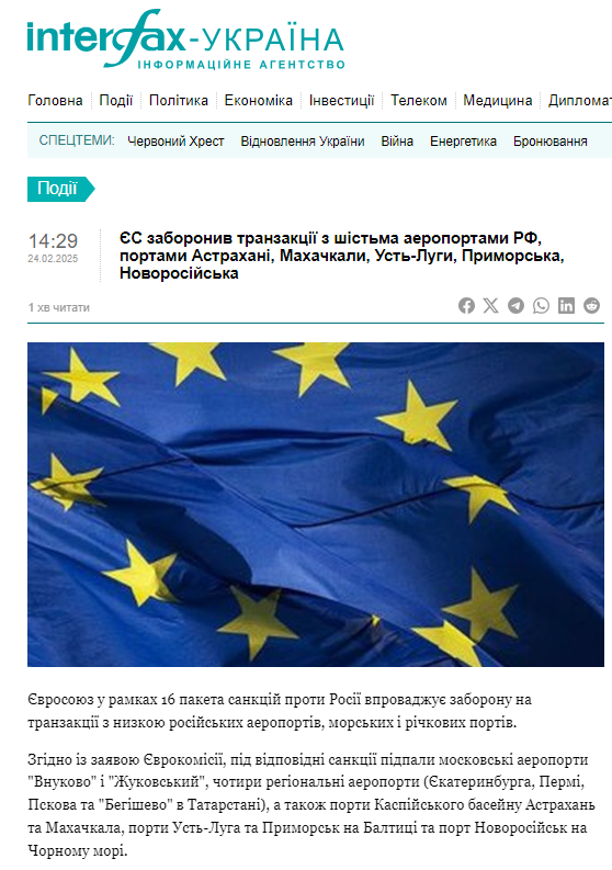 https://interfax.com.ua/news/general/1050545.html