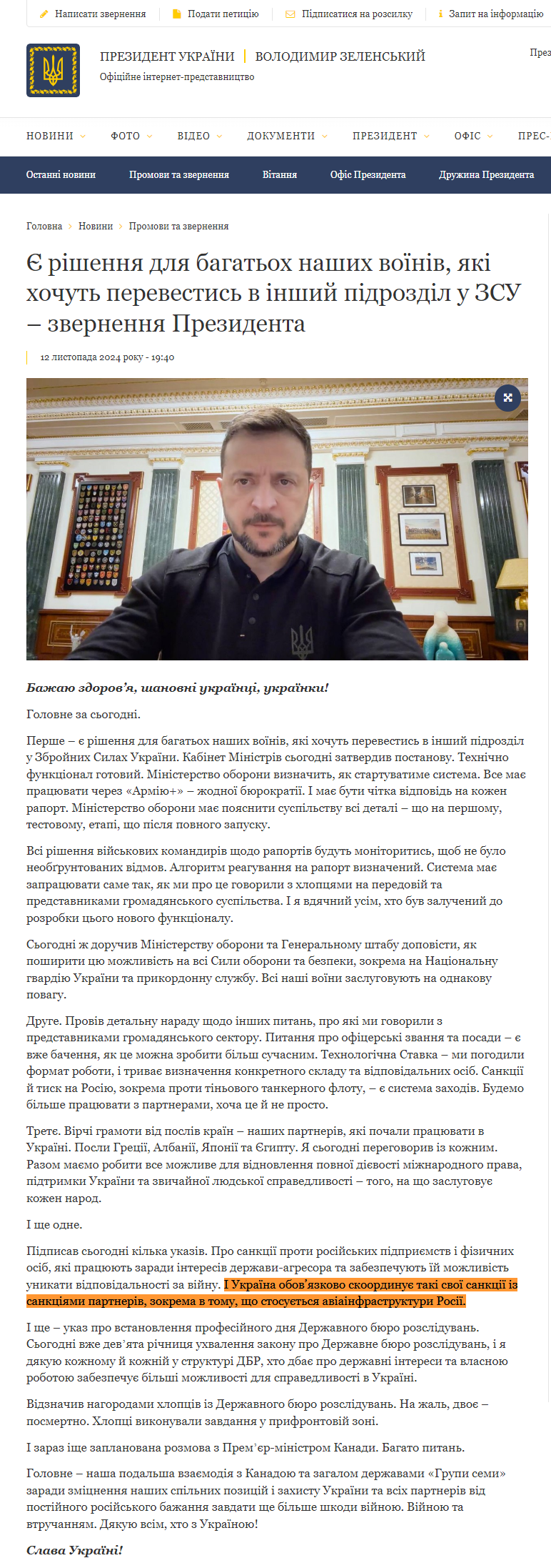 https://www.president.gov.ua/news/ye-rishennya-dlya-bagatoh-nashih-voyiniv-yaki-hochut-pereves-94393