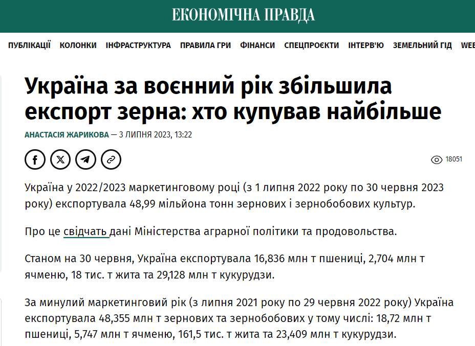 https://epravda.com.ua/news/2023/07/03/701827/