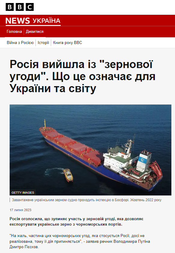 https://www.bbc.com/ukrainian/articles/c72ve44j72qo