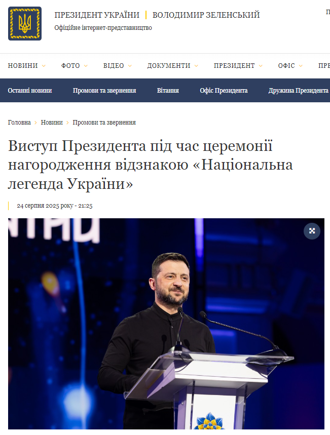 https://www.president.gov.ua/news/vistup-prezidenta-pid-chas-ceremoniyi-nagorodzhennya-vidznak-99741