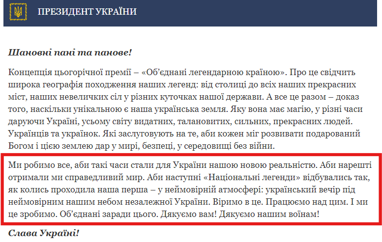 https://www.president.gov.ua/news/vistup-prezidenta-pid-chas-ceremoniyi-nagorodzhennya-vidznak-99741
