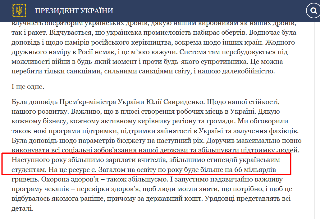 https://www.president.gov.ua/news/zhodnogo-druzhnogo-namiru-v-rosiyi-nemaye-i-ce-myako-kazhuch-100181