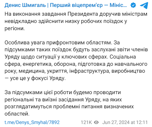 https://t.me/Denys_Smyhal/7892