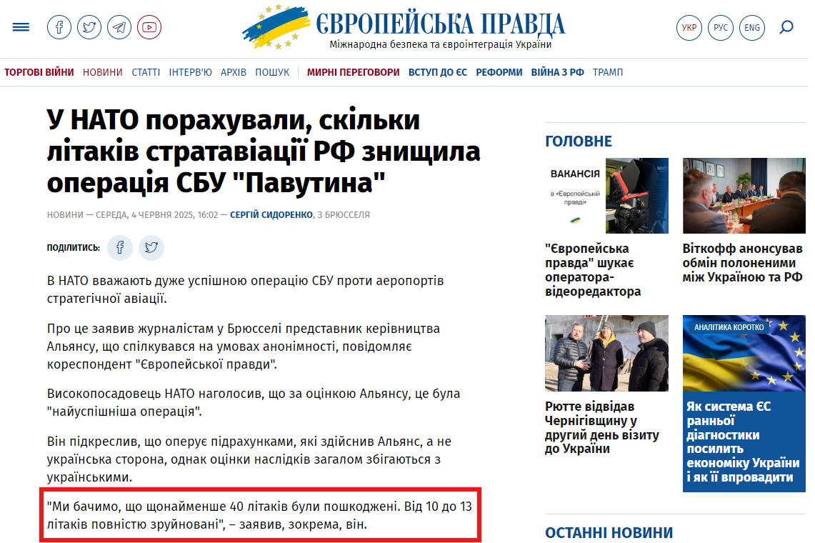 https://www.eurointegration.com.ua/news/2025/06/4/7213067/