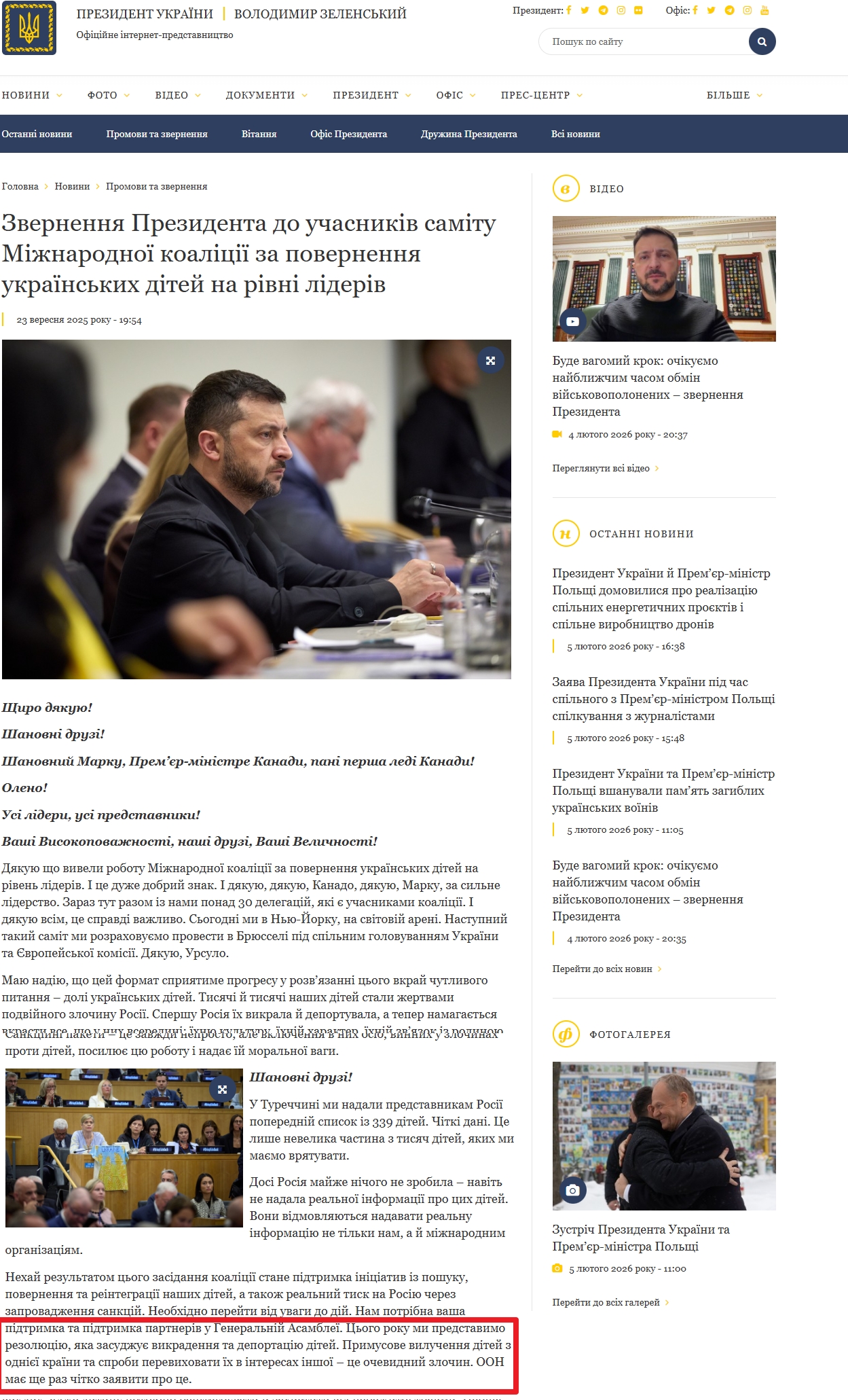 https://www.president.gov.ua/news/zvernennya-prezidenta-do-uchasnikiv-samitu-mizhnarodnoyi-koa-100285
