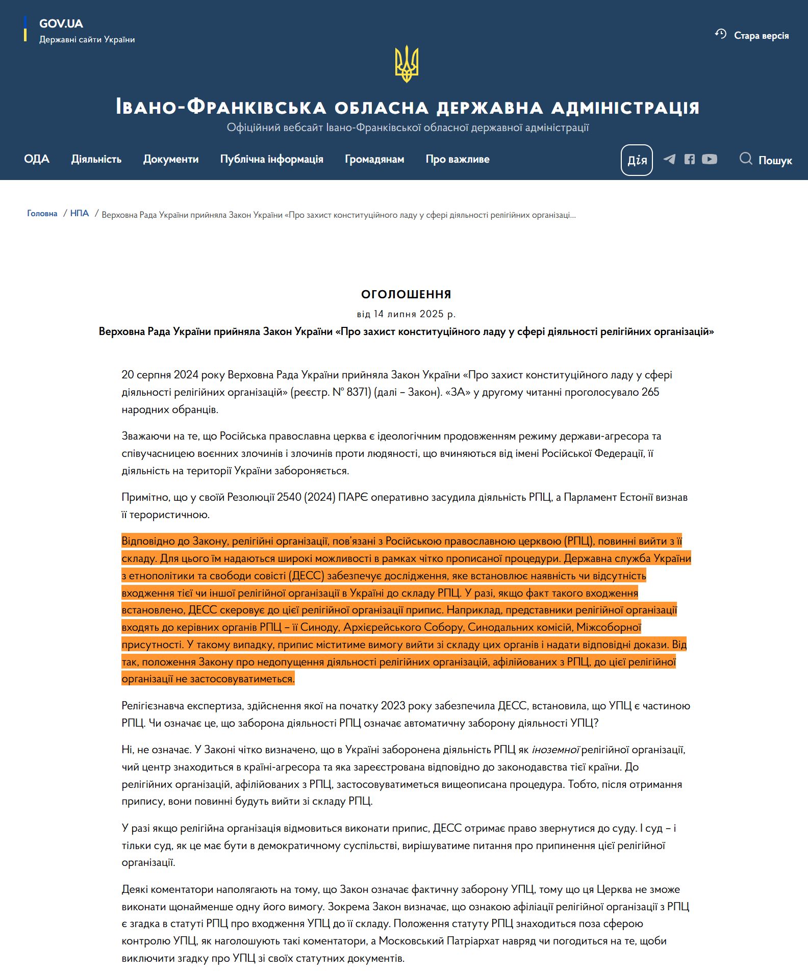 https://www.if.gov.ua/npas/verkhovna-rada-ukrainy-pryiniala-zakon-ukrainy-pro-zakhyst-konstytutsiinoho-ladu-u-sferi-diialnosti-relihiinykh-orhanizatsii