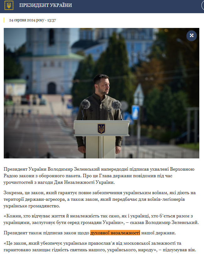 https://www.president.gov.ua/news/prezident-pidpisav-zakoni-pro-pidtrimku-vijskovih-i-duhovnu-92813
