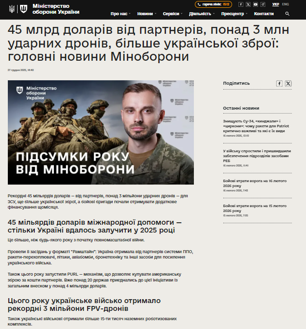 https://mod.gov.ua/news/45-mlrd-dolariv-vid-partneriv-ponad-3-mln-udarnih-droniv-bilshe-ukrayinskoyi-zbroyi-golovni-novini-minoboroni