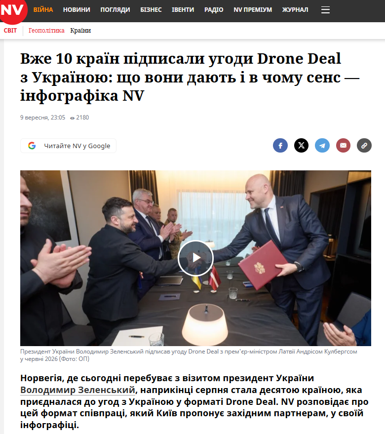 https://nv.ua/ukr/world/geopolitics/drone-deal-shcho-ce-za-noviy-format-oboronnoji-spivpraci-z-ukrajinoyu-i-10-krajinami-svitu-50639767.html