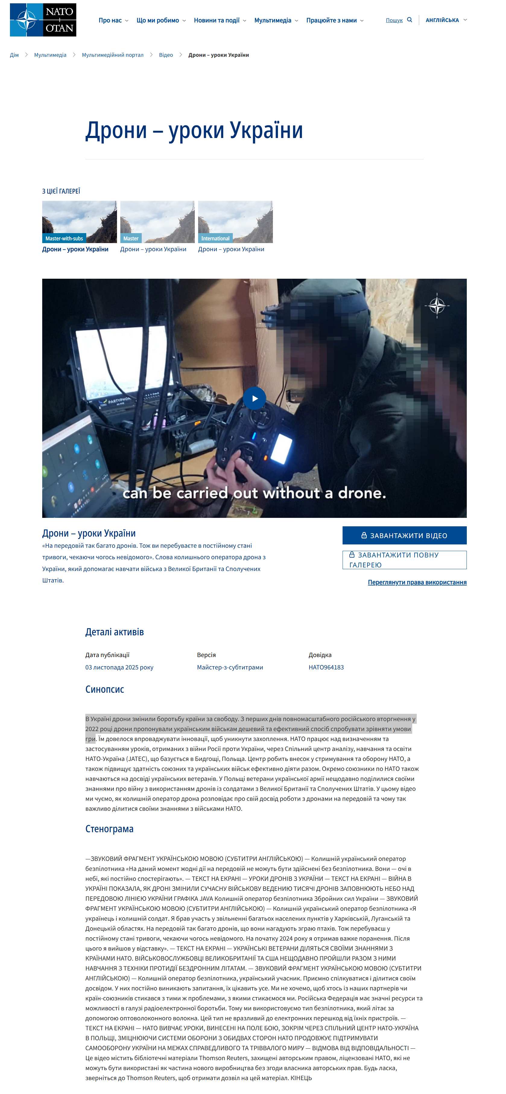 https://www.nato.int/en/multimedia/multimedia/videos/2025/10/03/drones-lessons-from-ukraine