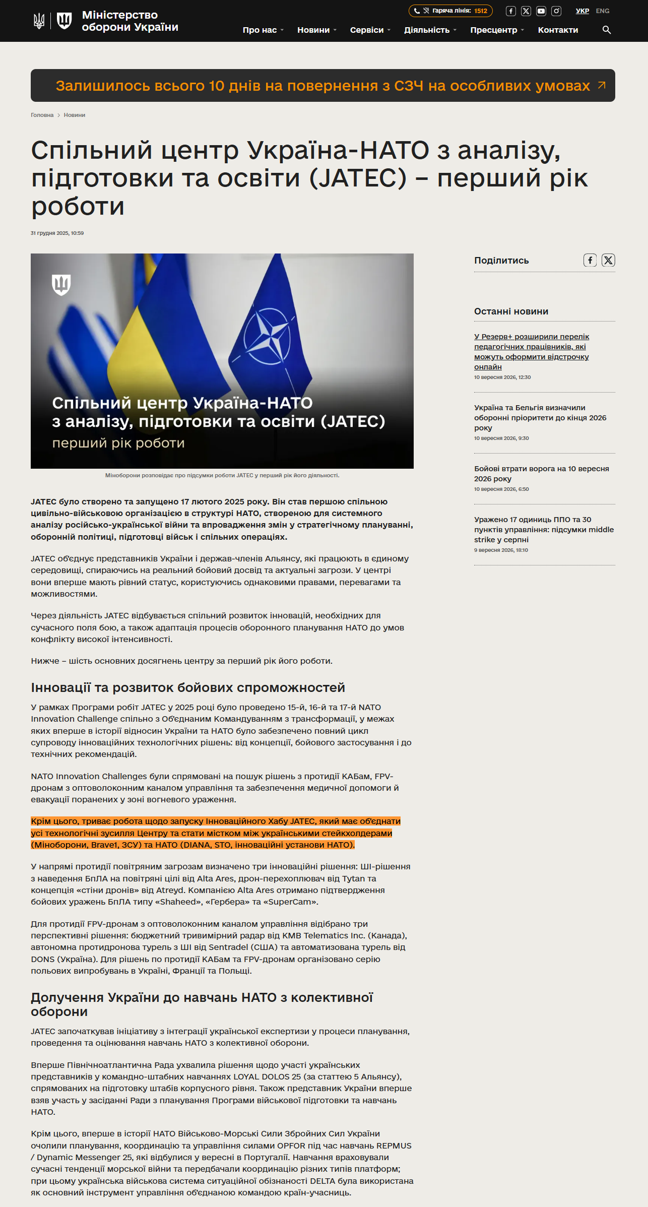 https://mod.gov.ua/news/spilnij-czentr-ukrayina-nato-z-analizu-pidgotovki-ta-osviti-jatec-pershij-rik-roboti