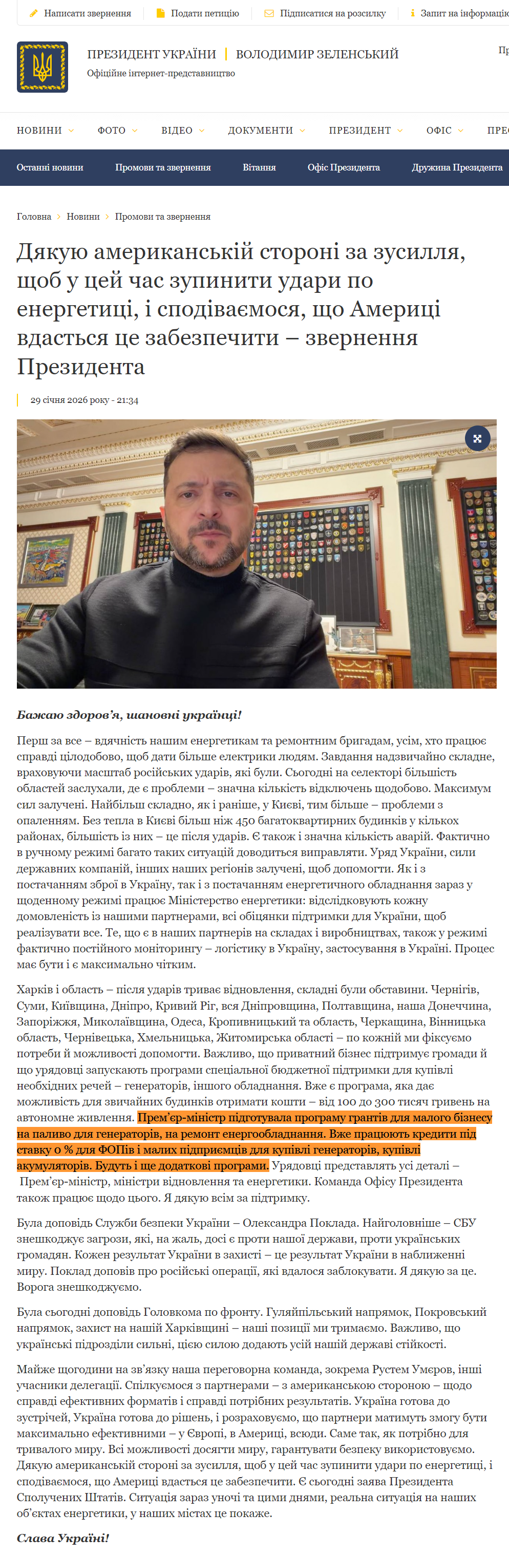 https://www.president.gov.ua/news/dyakuyu-amerikanskij-storoni-za-zusillya-shob-u-cej-chas-zup-102637