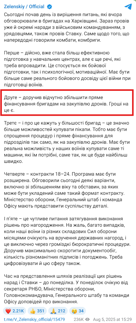 https://t.me/V_Zelenskiy_official/15479