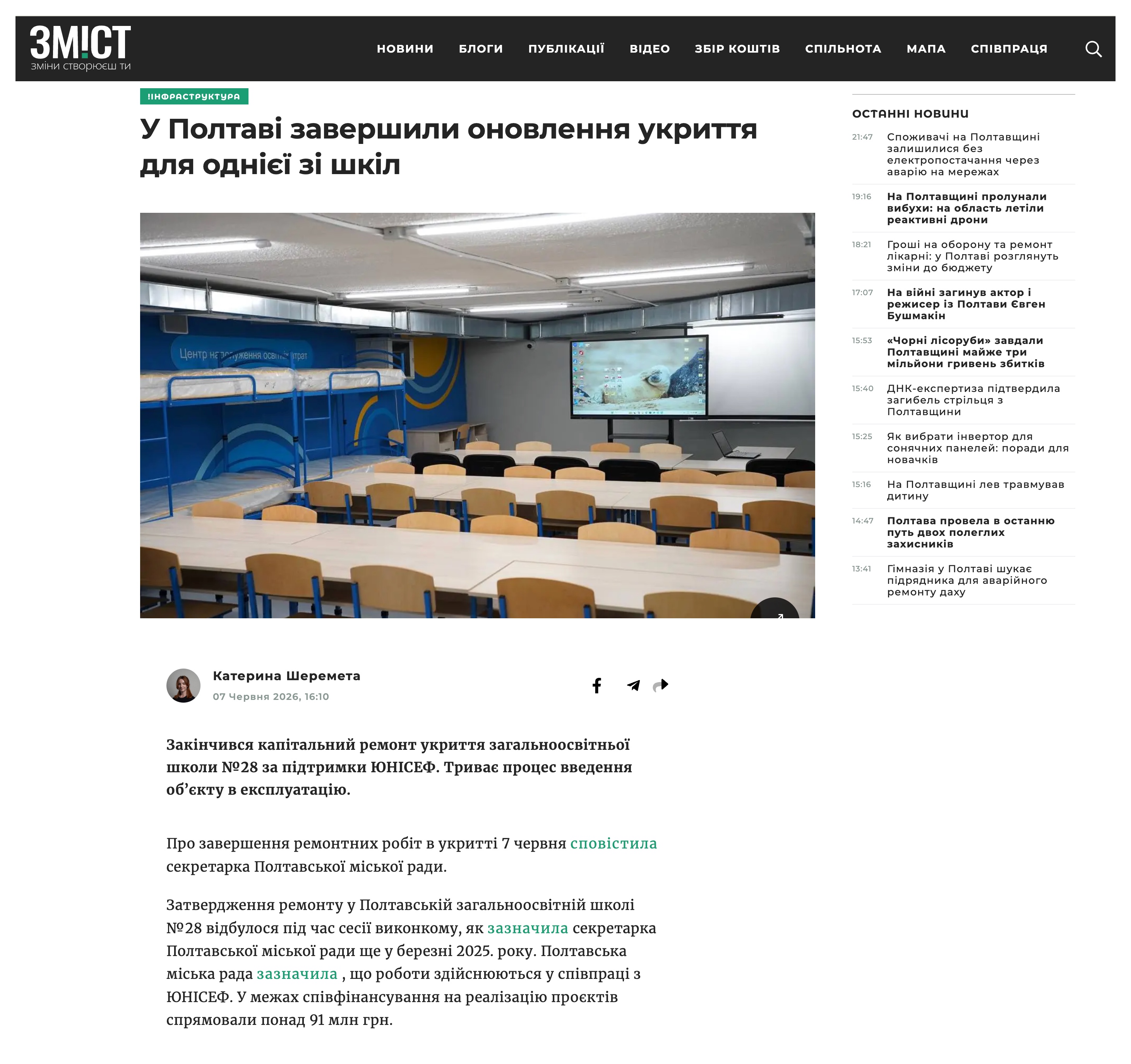 https://zmist.pl.ua/news/u-poltavi-zavershyly-onovlennya-ukryttya-dlya-odniyeyi-zi-shkil/