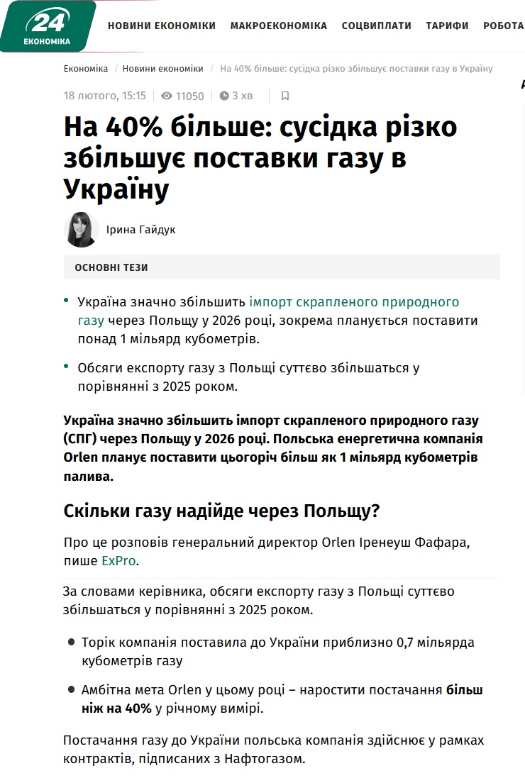 https://24tv.ua/economy/import-gazu-polska-kompaniya-orlen-zbilshuye-postachannya-40_n3012081