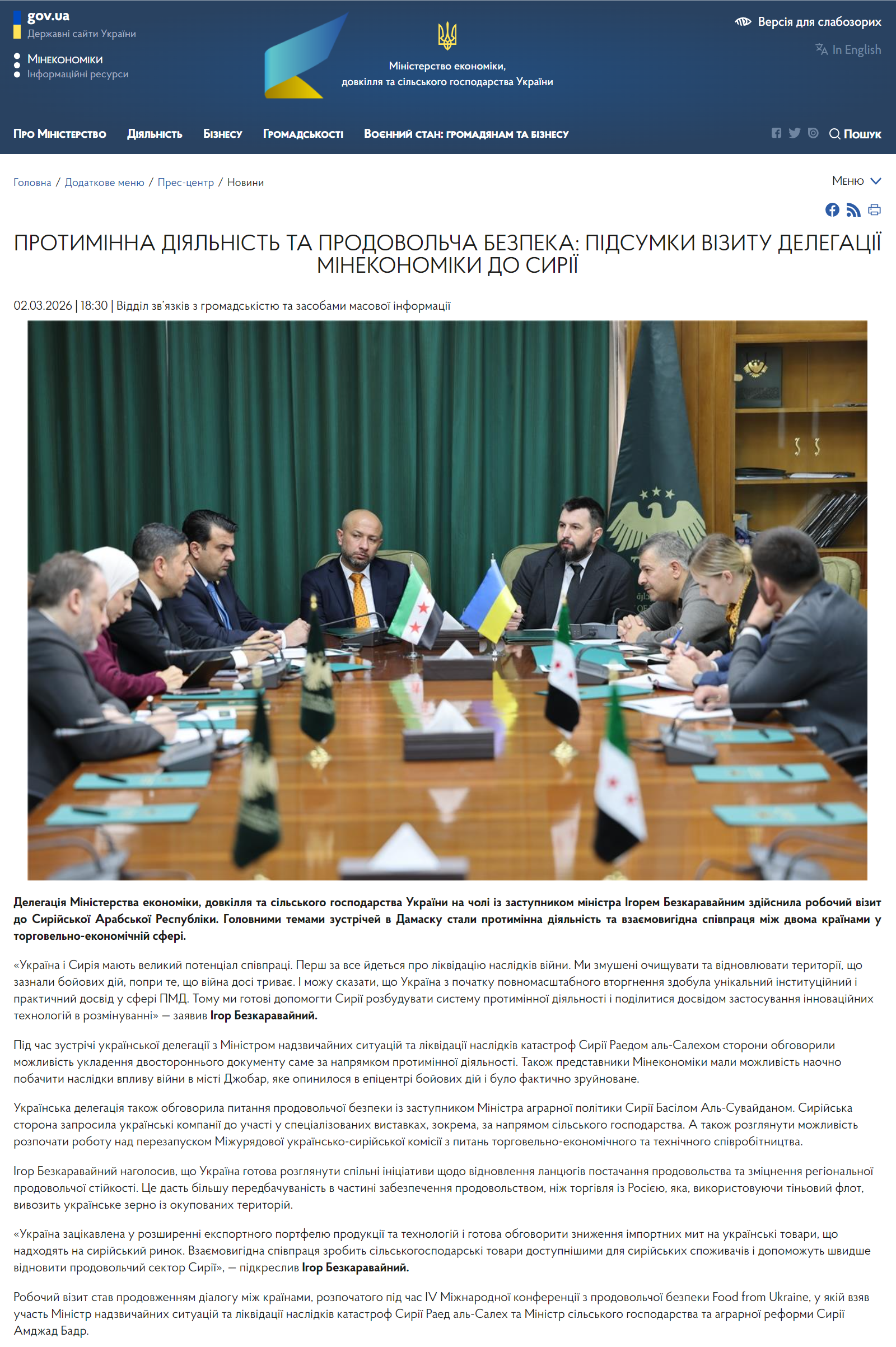 https://me.gov.ua/News/Detail/e77fcdea-6777-4c90-899c-72aeeeba06c5?lang=uk-UA&title=ProtiminnaDiialnist